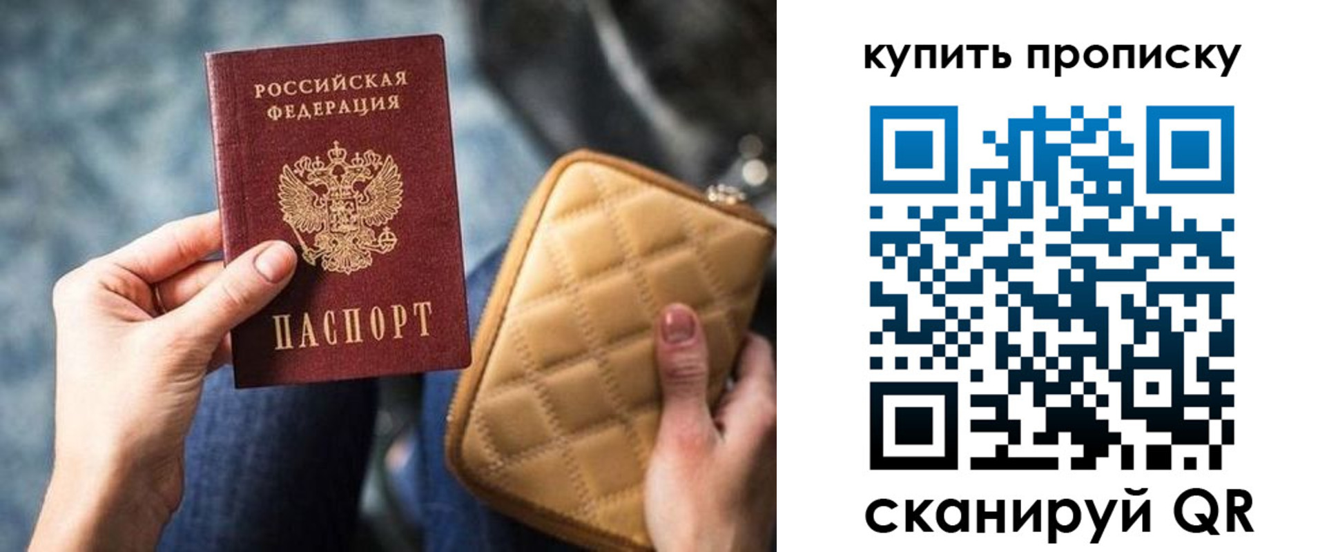 прописка в квартире в Ивановской области