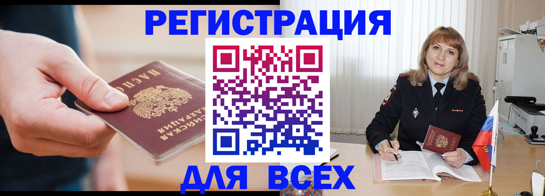 временная регистрация для школы в Ивановской области
