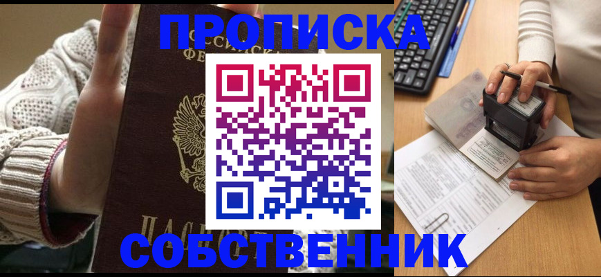 временная регистрация надежно в Ивановской области