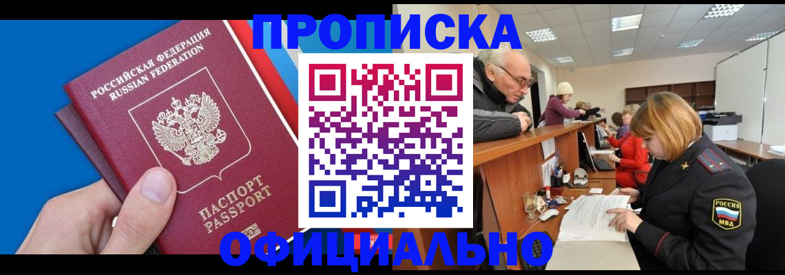 пропишу в квартире в Ивановской области